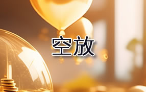 林芝贷款空放